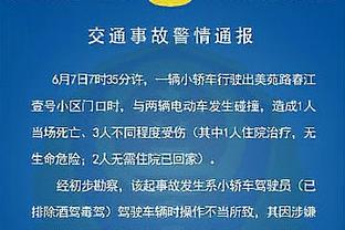 萨基：这支米兰不是一个集体 不认为解雇教练能解决问题