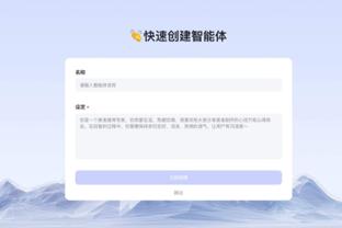 新利18登陆网站截图4